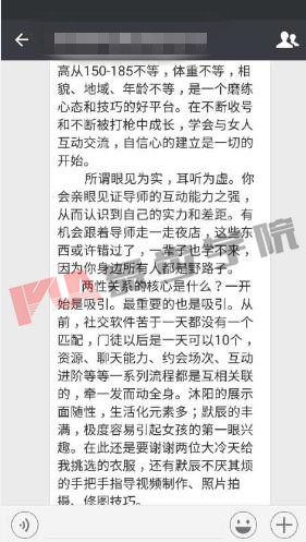 让你充溢魅力的说话技巧,追女生so easy