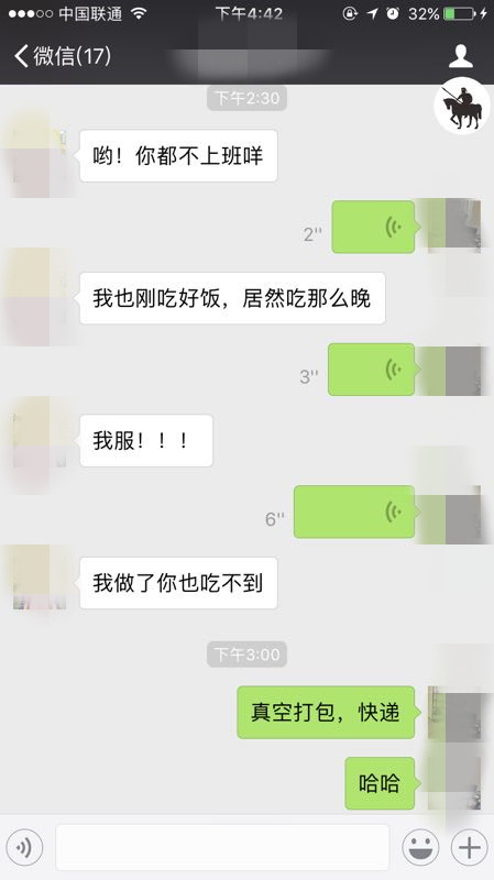 聊天技巧要知道