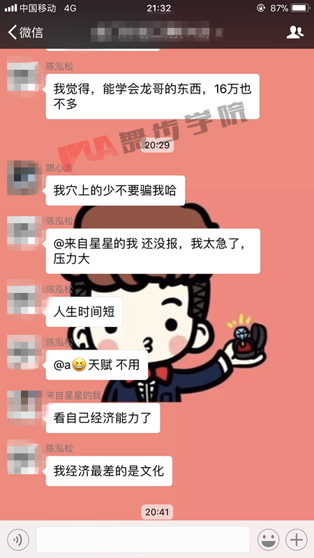 追女生技巧
