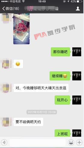 没钱就不能追女生了吗？知道这些注意事项你也可以！