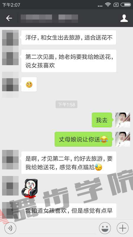 【现在都流行这样表达,成功的几率会高许多】图2