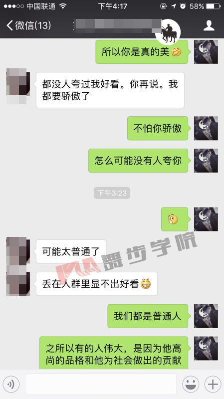 聊天开场白怎么说，这么说