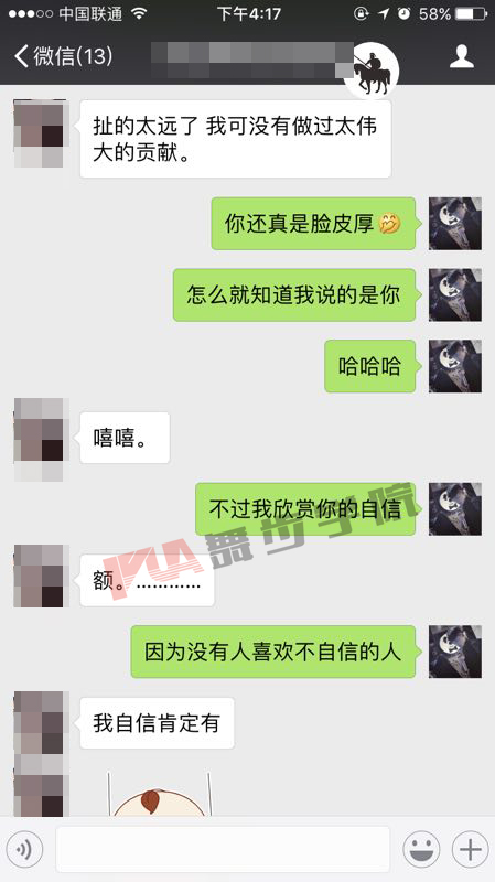 怎样跟女生聊天