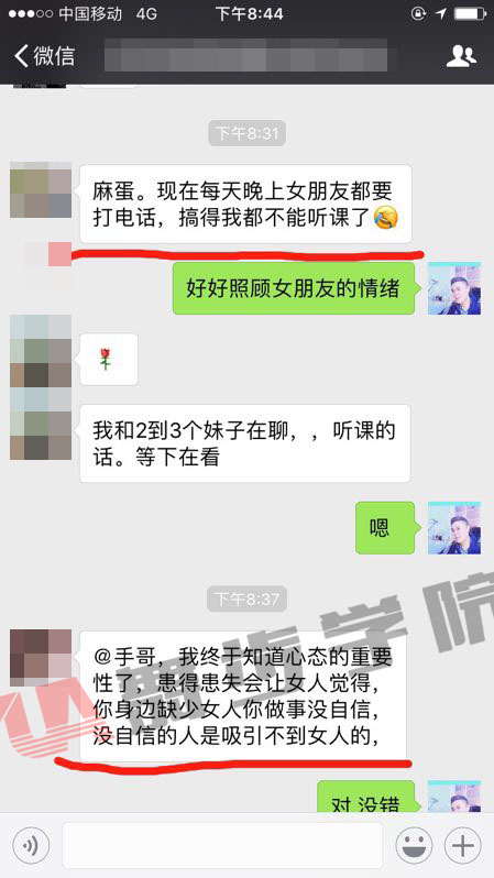 实战泡妞操作