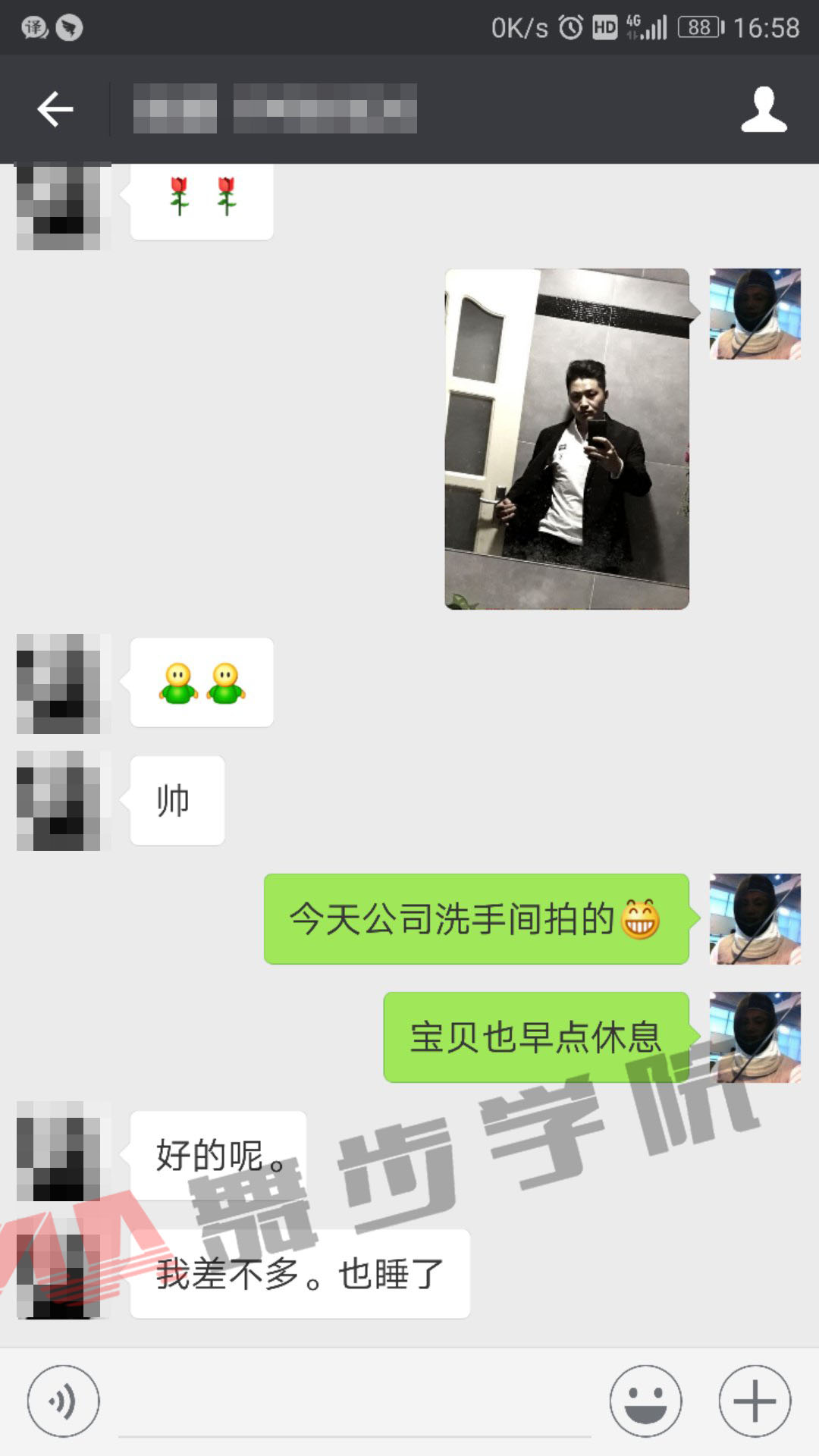 微信聊天套路