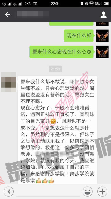 私教学员见证