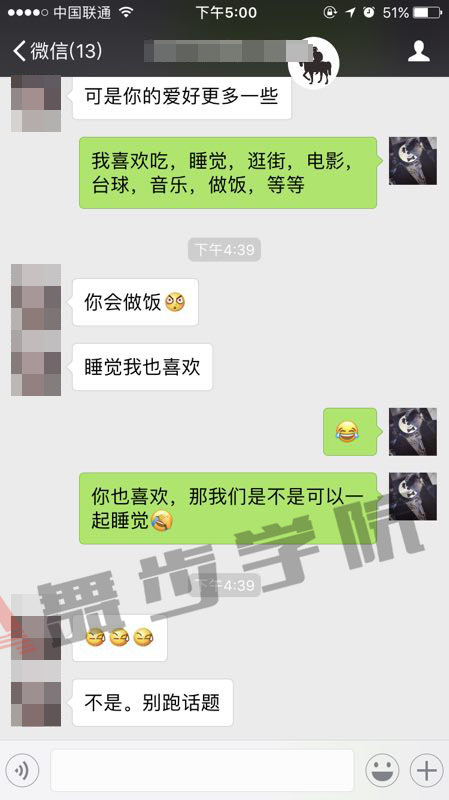 【关于约会的胜负,还是要看你真本领有多少】图3
