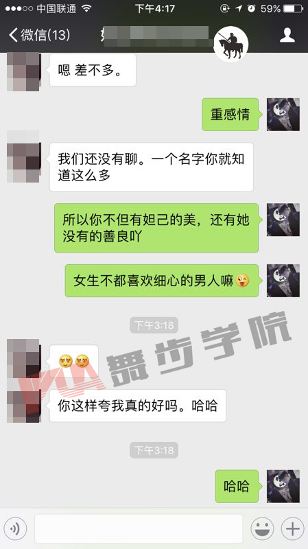 跟女生聊天的技巧