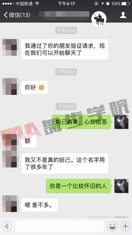 追女生要按部就班
