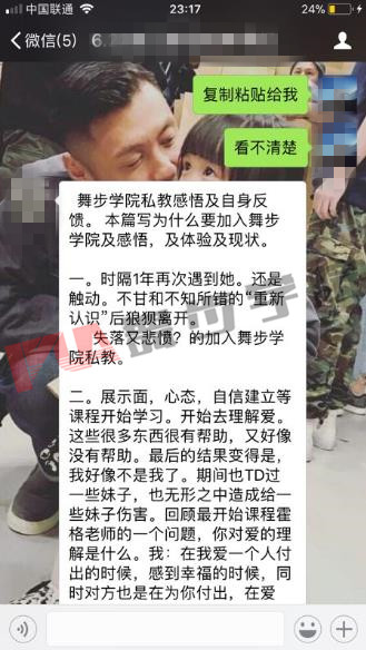 学员感悟