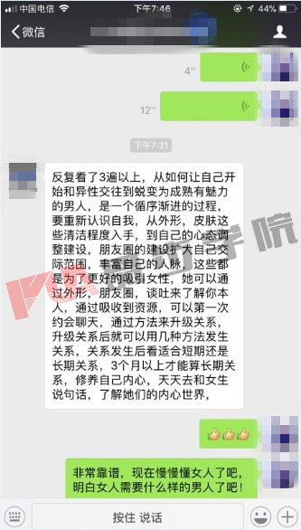 清楚这些技巧,泡妞再简单不过