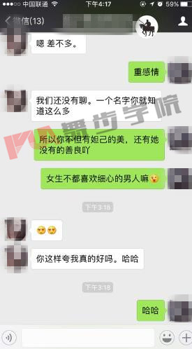 成功吸引女生注意