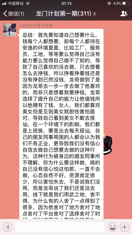 会聊天，不是你约她，而是她约你