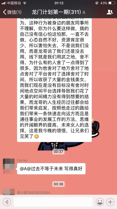 聊天前要做什么