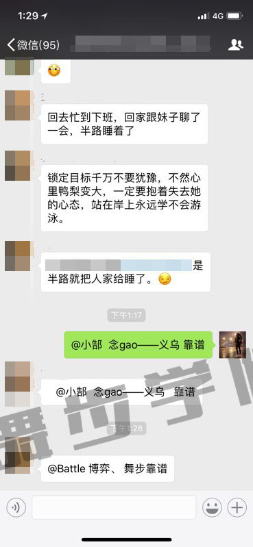 【跟喜欢的女生约会技巧,两个人的关系更加亲近】图4