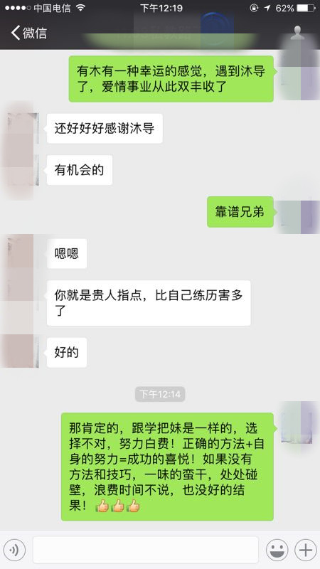 学习聊天技巧