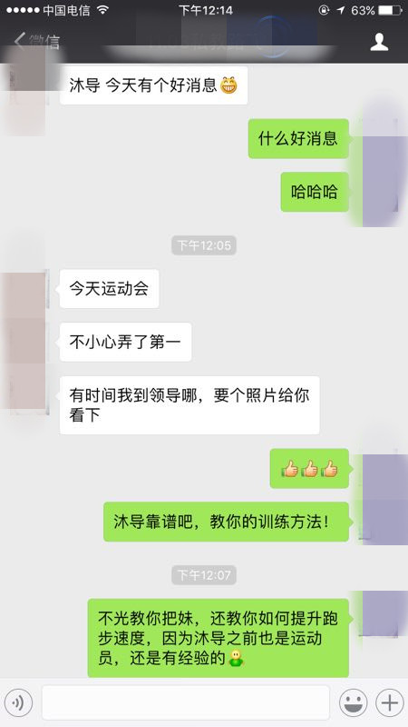 教你怎么和别人聊天