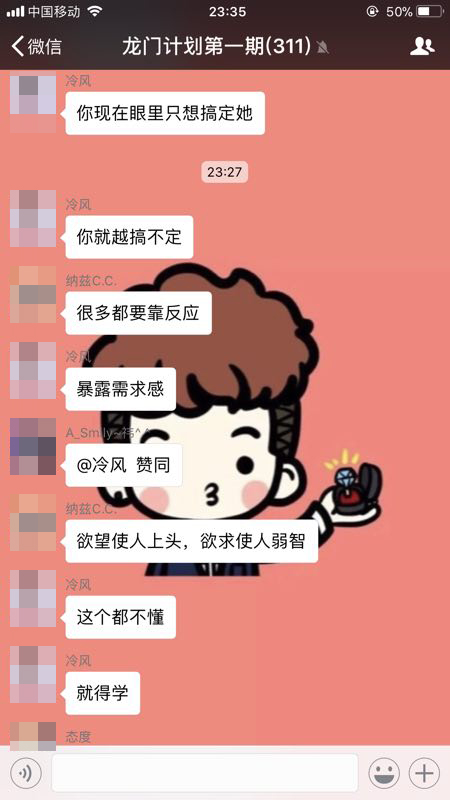 追女生的聊天方式