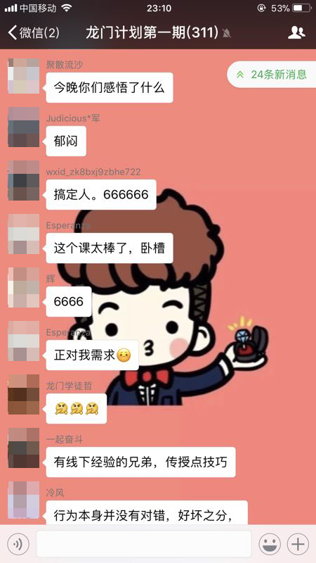 搭讪的常见问题