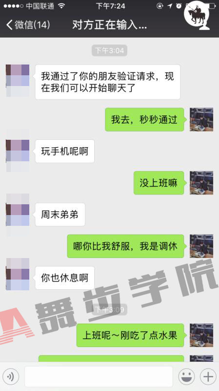 【先别急,看完这些约会才有发言权】图1