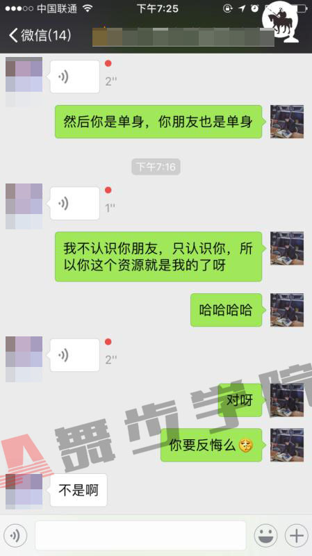 【先别急,看完这些约会才有发言权】图2
