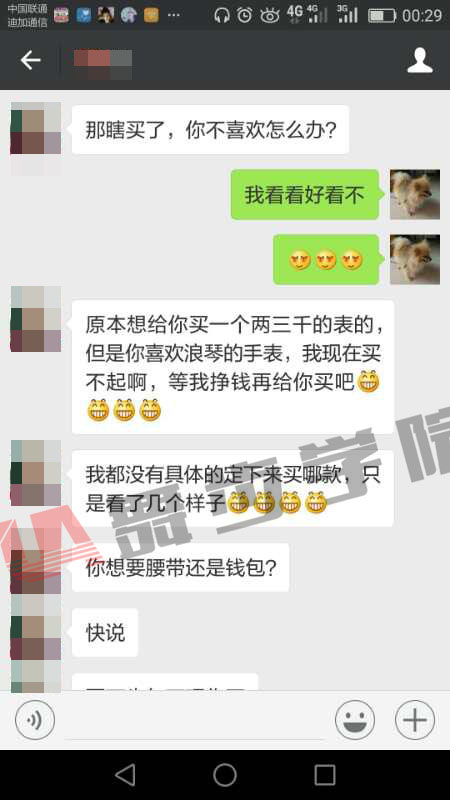 【难以想象的挽回秘籍,几乎个个你都用失掉】图4