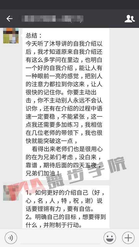 【这些百试百灵的聊天技巧，还不快记在你的小本本上~】图2
