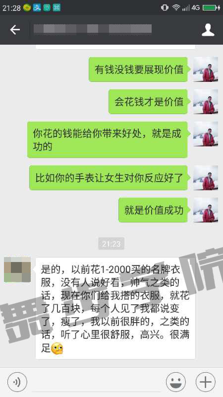 【生活过得一团糟,分手了该如何挽回女友】图2