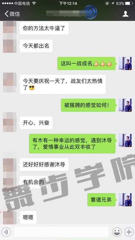 【避免被拒的表达技巧,女孩子还是很吃这套的】图4