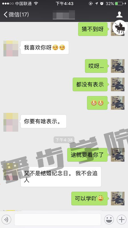 【避免被拒的表达技巧,女孩子还是很吃这套的】图2