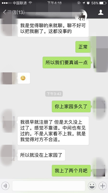【能把天儿聊死，那肯定是你犯了聊天钟的几大罕见错误】图2