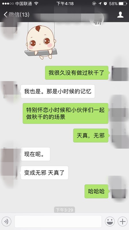 学会沟通交流