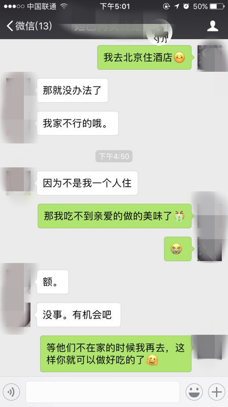 被拒绝了该怎么办？