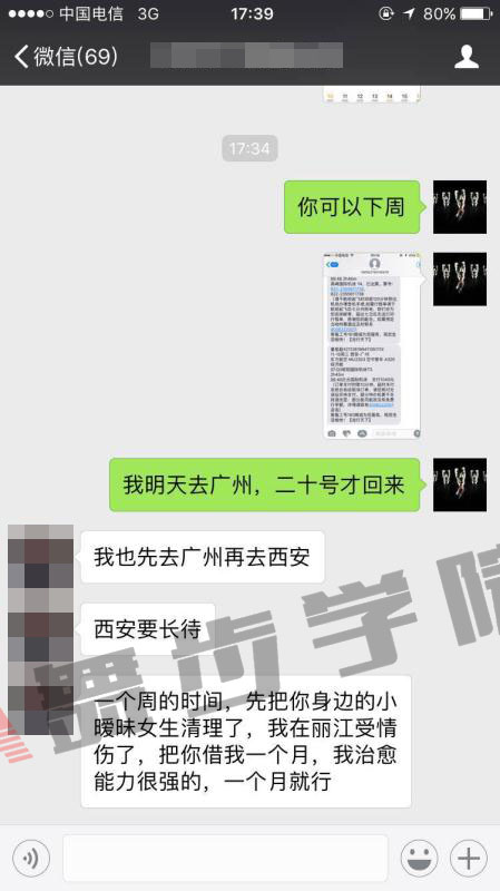 【学会挽回女友的技巧,这才是让她改变主张的法宝】图3