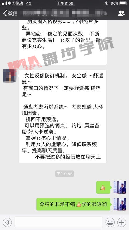 用这种办法引诱她，让你成功脱离备胎苦海！