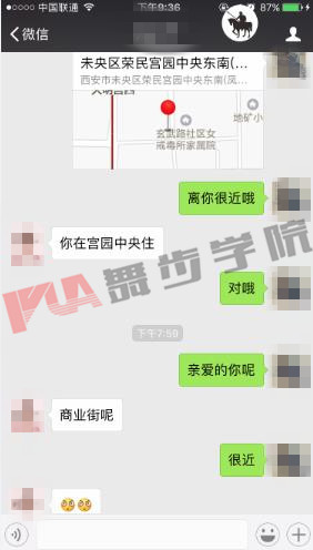 舞步学院门徒实战