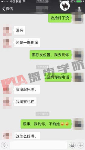 成功约到