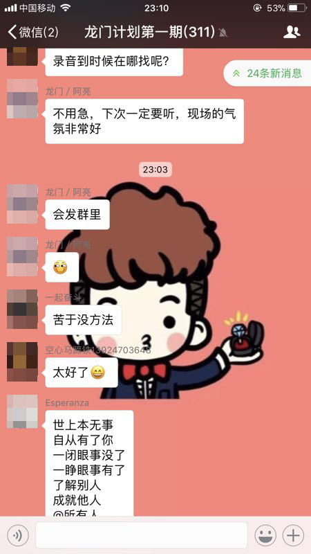 追女生借助外界力量