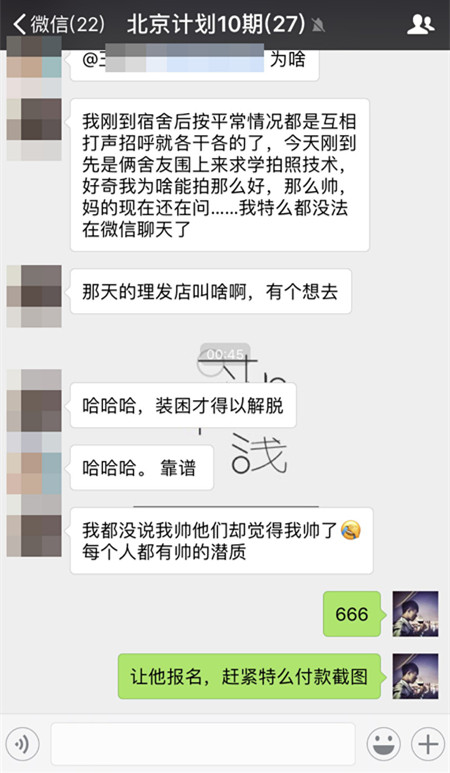 把妹小技巧