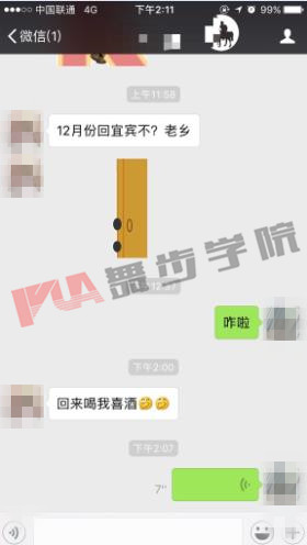 掌握了搭讪技巧,根本不愁没妹子