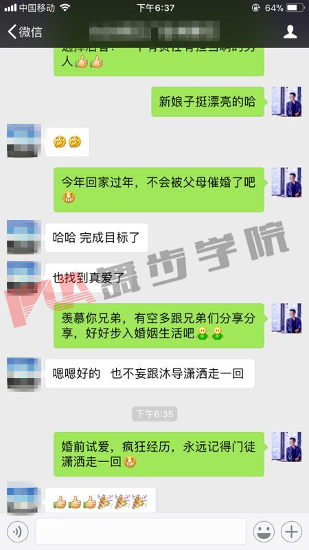 约会细节