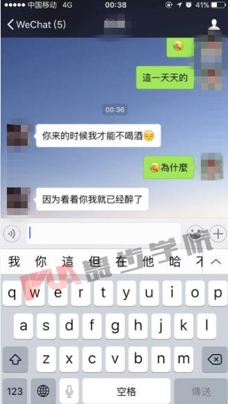 女生反撩学员