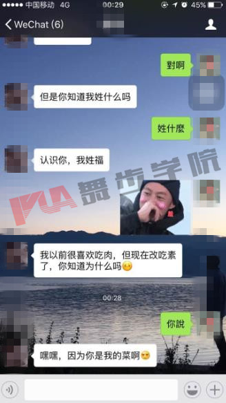 你会发现撩妹不难
