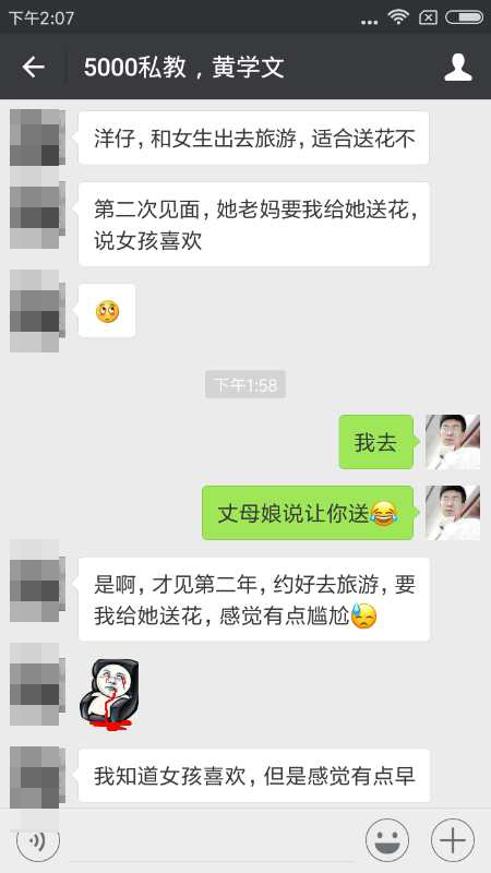 女生喜欢的男人