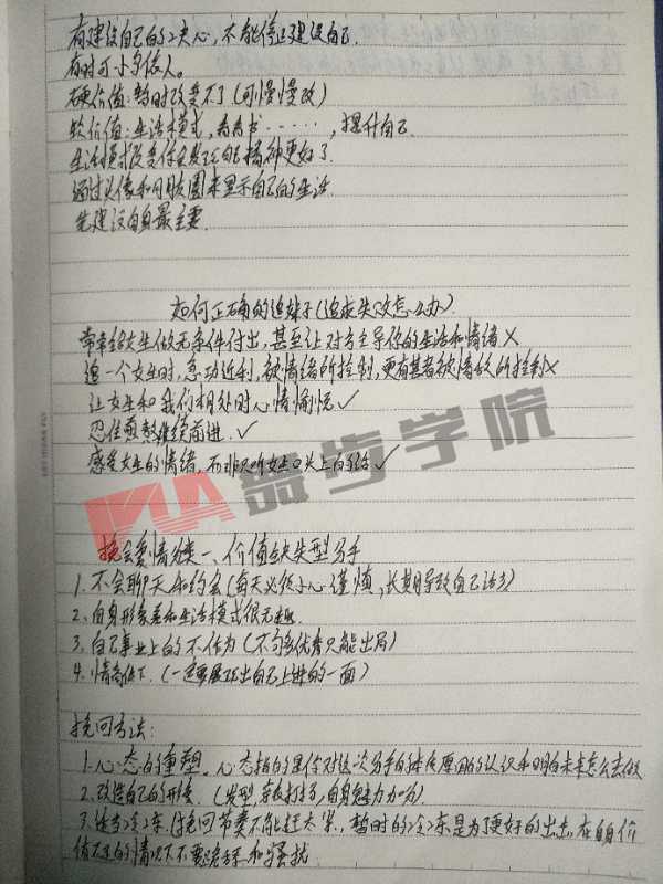学员学习笔记