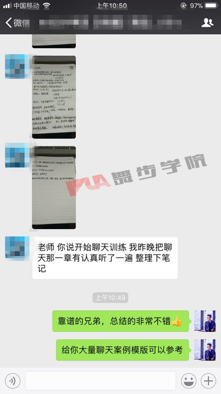 追女生要循序渐进