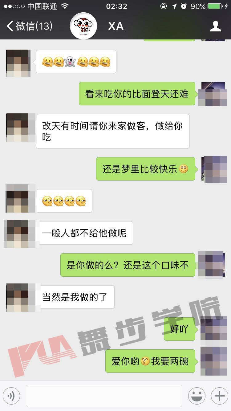 聊天方式
