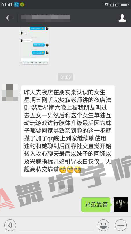 私教学员见证