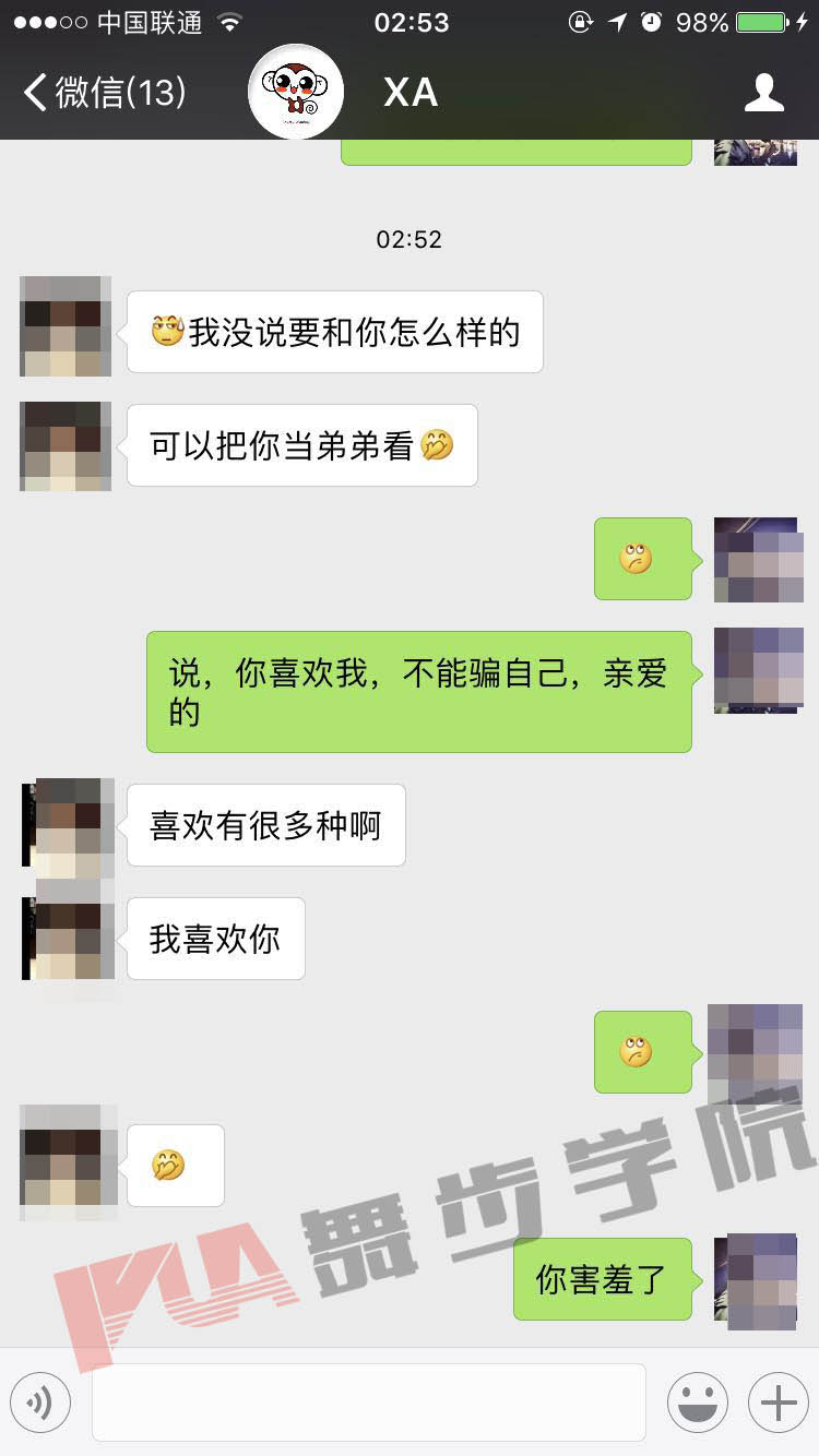 跟女孩的聊天方式