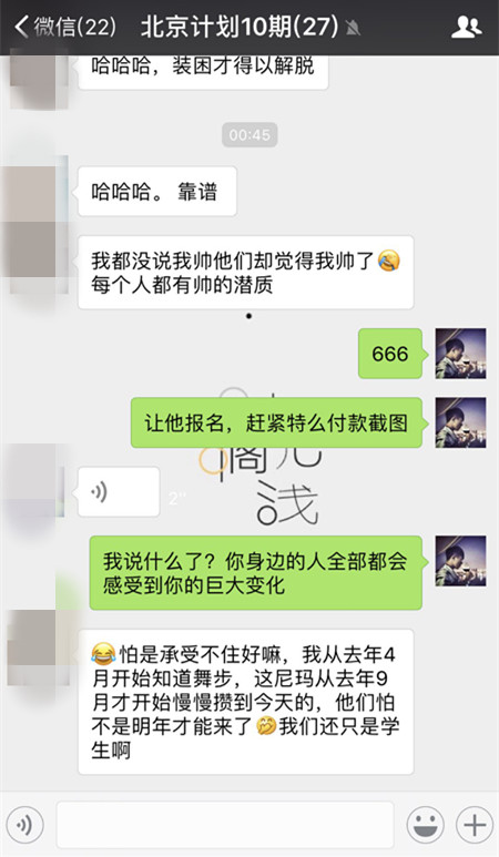 这样和妹子聊天